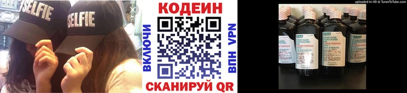 где продают   Северская  Codein напиток Lean (лин) 
