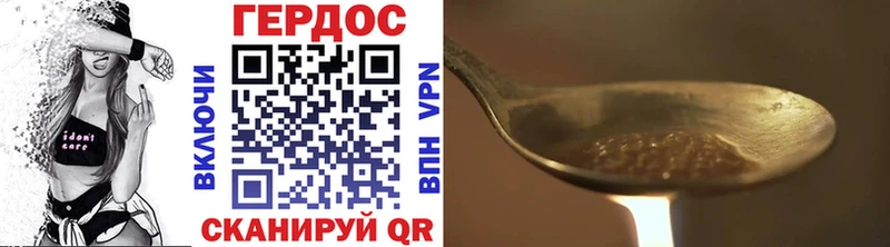Героин белый  наркотики  mega ONION  Северская 