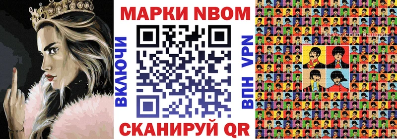 Наркотические марки 1500мкг  Северская 